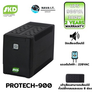 COINSคืน15%⚡FB9JMZV6⚡ (306) SKD UPS PROTECH-900 900VA/380W อุปกรณ์สำรองไฟ ONSITE ทั่วไทย รับประกัน 2 ปี