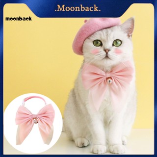 &lt;moonback&gt; ปลอกคอสัตว์เลี้ยง ป้องกันความพิพากษา ใส่สบาย สไตล์แฟรี่ สําหรับลูกสุนัข