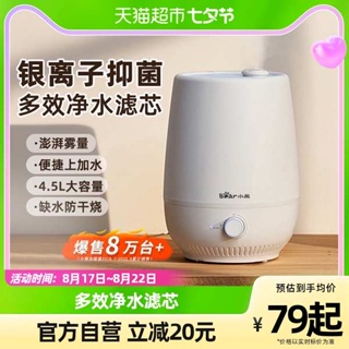 เครื่องพ่นอโรม่า xiaomi เครื่องพ่นอโรม่า Bear Humidifier ใช้ในครัวเรือนโทนสีอ่อนเครื่องปรับอากาศในห้องนอนเติมน้ำขนาดเล็กอโรมาเทอราพีเครื่องฟอกอากาศปริมาณหมอกหนา