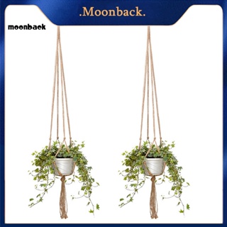 &lt;moonback&gt; ไม้แขวนเสื้อมาคราเม่ แบริ่งรับน้ําหนัก แข็งแรง ติดตั้งง่าย สําหรับปลูกต้นไม้ 2 ชิ้น