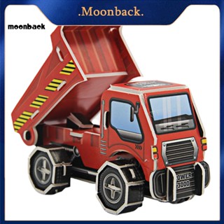 &lt;moonback&gt; ของเล่นจิ๊กซอว์ปริศนา รูปนกกระเรียน 3D สําหรับเด็ก 1 ชุด