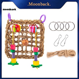 &lt;moonback&gt; ฟางนกแก้ว เปลแขวน ชิงช้า กรงตาข่าย แผ่นให้อาหารสัตว์เลี้ยง ของเล่นเคี้ยว