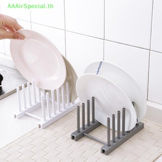 Aaairspecial ชั้นวางจาน ชาม ฝาหม้อ คุณภาพสูง TH