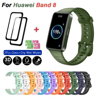 กระจก + สายคล้อง สําหรับ Huawei Band 8 สร้อยข้อมือซิลิโคน พร้อมฟิล์มกันรอยหน้าจอ สําหรับ Huawei Band 8 Glass 3D Curved Protective Cover