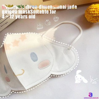 เด็ก/ผู้ใหญ่ Yugui Dog 3d Blush Big Dog Mask การป้องกันสามชั้น AUBESSTECHSTORE