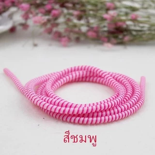ตัวถนอมสายชาร์จ ยาว1.4เมตร สำหรับหูฟัง กันสายหัก