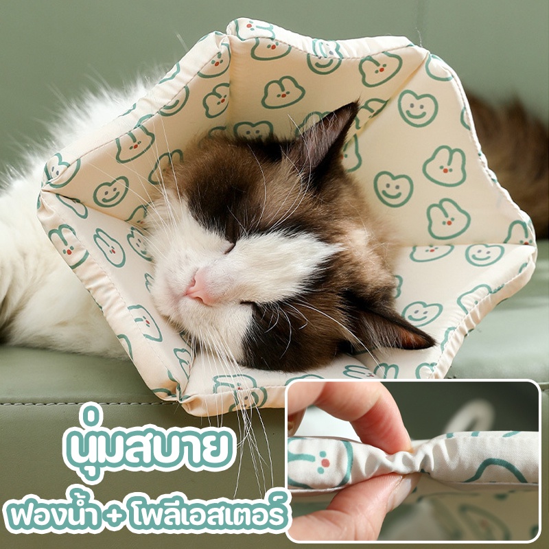 คอลล่ากันเลีย S/M/L คอลล่าร์  ปลอกคอกันเลีย นุ่มนิ่มใส่สบาย ป้องกันการเลียแผล คอลล่าสัตว์เลี้ยง