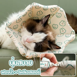 😻พร้อมส่ง😻ปลอกคอกันเลีย S/M/L คอลล่าแมว คอลล่าสุนัข ป้องกันการเลียแผลนุ่มนิ่มใส่สบาย
