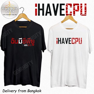 เสื้อIHAVECPU เสื้อยืดผู้ชาย oversize ผู้ชายเท่ๆ สีดำ Tops S-5XL In stock from Thailand