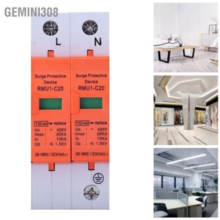 Gemini308 อุปกรณ์ป้องกันไฟกระชาก Voltage Arrester Protector โมดูลสวิตช์ไฟสำหรับบ้าน บ้าน