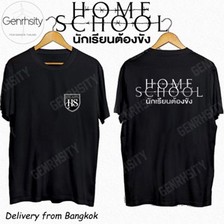 COD เสื้อhomeschool นักเรียนต้องขัง เสื้อยืดผู้ชาย Oversize Fashion Cotton Black tee