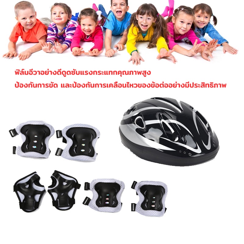 ชุดหมวกกันน็อค อุปกรณ์ป้องกันเด็ก สนับเข่าเด็ก ชุด7ชิ้น อุปกรณ์เซฟตี้เด็ก Roller Skating Protector รูปที่ 3