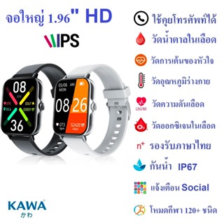 นาฬิกาอัจฉริยะ Kawa F107 วัดน้ำตาลในเลือด วัดอัตราการเต้นหัวใจ กันน้ำ วัดแคลลอรี่ รองรับภาษาไทย Smart watch