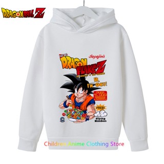 เสื้อกันหนาวแขนยาว มีฮู้ด พิมพ์ลายการ์ตูน Dragon Ball Z แฟชั่นฤดูใบไม้ร่วง สําหรับเด็กผู้ชาย