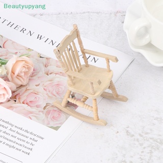 [Beautyupyang] โมเดลเก้าอี้โยกไม้จิ๋ว 1/12 อุปกรณ์เสริม สําหรับตกแต่งบ้านตุ๊กตา