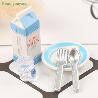 [Beautyupyang] ของเล่นไข่จิ๋ว และนม สําหรับบ้านตุ๊กตา 6 ชิ้น