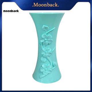 &lt;moonback&gt; แจกันดอกไม้พลาสติก แบบนูน สําหรับตกแต่งบ้าน ออฟฟิศ