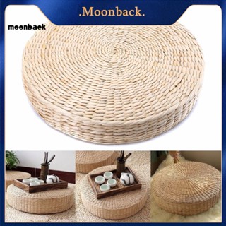 &lt;moonback&gt; เบาะรองนั่งเก้าอี้ แบบสาน ทรงกลม แฮนด์เมด สําหรับเล่นโยคะ