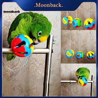 &lt;moonback&gt; ลูกบอลพลาสติก น่ารัก สําหรับสัตว์เลี้ยง นกแก้ว นกแก้ว นกค็อกคาเทล