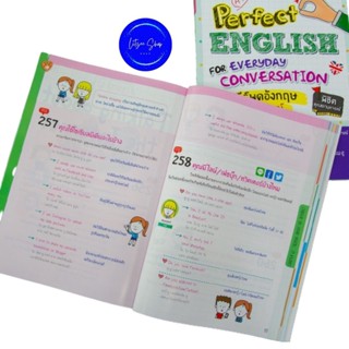 Perfect English for Everyday Conversation มือสอง สภาพดี 90%  สนทนาภาษาอังกฤษเป็นเรื่องง่ายๆ คัมภีร์พูดอังกฤษฉบับสมบูรณ์