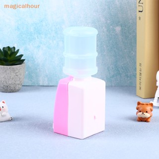 Magicalhour^^ โมเดลเครื่องจ่ายน้ําดื่ม ขนาดเล็ก สําหรับตกแต่งบ้านตุ๊กตา ห้องครัว ห้องนั่งเล่น