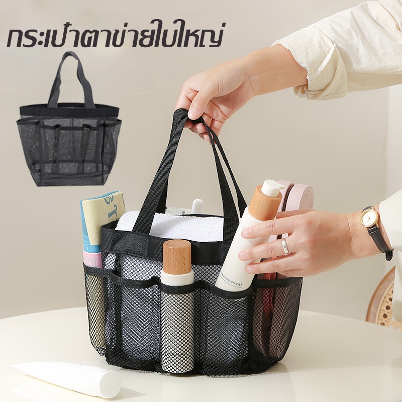 พร้อมส่ง กระเป๋าตาข่าย พับเก็บได้พกพาสะดวก สําหรับห้องอาบน้ํา กระเป๋ารองเท้า กระเป๋าหิ้ว ท่องเที่ยว