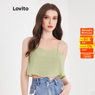 Lovito เสื้อกล้ามลำลอง สีพื้น แบบสองชั้น แต่งชั้น สำหรับสตรี L51ED052 (สีเขียว)