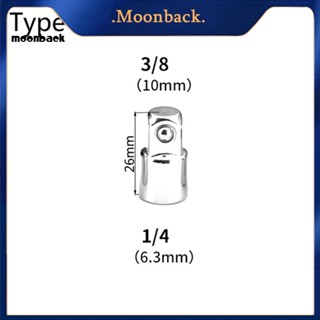 &lt;moonback&gt; อะแดปเตอร์ประแจซ็อกเก็ต 1/2 1/4 3/8 นิ้ว