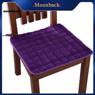 &lt;moonback&gt; เบาะรองนั่งเก้าอี้ ระบายอากาศ สีพื้น สําหรับเดินทาง