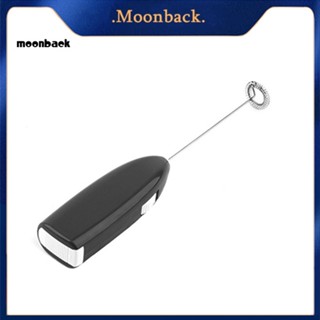 &lt;moonback&gt; เครื่องตีฟองนมไฟฟ้า สเตนเลส ขนาดเล็ก