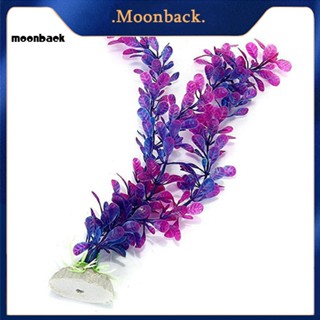 &lt;moonback&gt; หญ้าเทียม พลาสติก ฐานเซรามิค สําหรับตกแต่งตู้ปลา