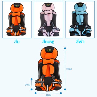 🔥ขายร้อน🔥คาร์ซีท  คาร์ซีทเด็กโต  คาร์ซีทเด็กแบบพกพา 9 เดือน - 12ปี  มี car seat คาร์ซีท