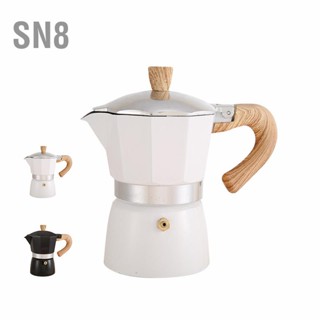 SN8 หม้อกาแฟอลูมิเนียมพร้อมที่จับลายไม้หม้อกาแฟ Moka เครื่องมือชงกาแฟแบบพกพากลางแจ้ง