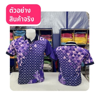 เสื้อโปโล พิมพ์ลาย สีม่วง สําหรับผู้ชาย และผู้หญิง