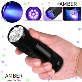 Amber ไฟฉาย LED 9 ดวง กันน้ํา 395nm ตรวจจับแสง UV