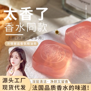 Hot Sale# essential oil soap encounter perfume soap womens face washing bath face cleansing rose essential oil soap fragrance lasting fragrance handmade soap 8.22Li