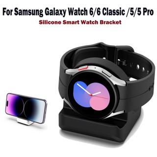 แท่นชาร์จนาฬิกาข้อมือซิลิโคน อุปกรณ์เสริม สําหรับ Samsung Galaxy Watch 6 6Classic 5 5Pro