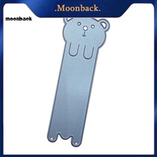 &lt;moonback&gt; ที่คั่นหนังสือ ลายการ์ตูนหมีน่ารัก DIY สําหรับทําการ์ด สมุดภาพ