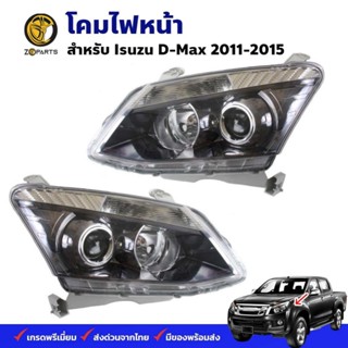 โคมไฟหน้า Isuzu D-Max 2011-15 อีซูซุ ดีแม็กซ์ โคมดำ ไฟหน้ารถยนต์ ตราเพชร คุณภาพดี ส่งไว