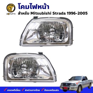 โคมไฟหน้า Mitsubishi Strada 1996-05 มิตซูบิชิ สตราด้า ไฟหน้า…