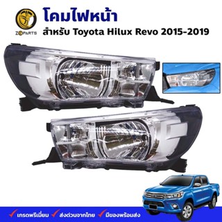 โคมไฟหน้า Toyota Hilux Revo 2015-19 โตโยต้า ไฮลักซ์ รีโว่ ไฟหน้ารถยนต์ ตราเพชร คุณภาพดี ส่งไว