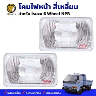 โคมไฟหน้า Isuzu 6 ล้อ NPR อีซูซุ เอ็นพีอาร์ สี่เหลี่ยม ไฟหน้ารถยนต์ ตราเพชร คุณภาพดี ส่งไว