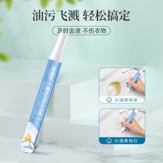 Hot Sale# wash-free portable stain-removing pen stain-removing pen magic stain-removing stick pen clothes detergent clothes stain-removing pen stain-removing 8.16Li