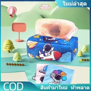 COD กล่องทิชชู่ เมจิก ของเล่นเด็กอ่อน ประสาทสัมผัส ของเล่นมอนเตสซอรี่ สําหรับเด็ก 6-12 เดือน ทารกแรกเกิด เด็กวัยหัดเดิน