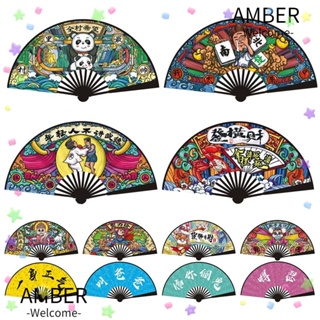 Amber พัดกระดูกพลาสติก 48 ซม. สไตล์จีน ไทเก็ก สําหรับตกแต่งงานแต่งงาน ปาร์ตี้ กังฟู