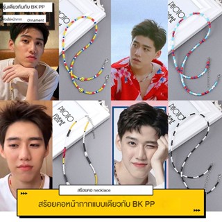 Bkpp สายเชือกคล้องคอ ประดับลูกปัดเซรามิค ลายหน้ายิ้ม สีรุ้ง สําหรับคล้องแว่นตา และเสื้อกันหนาว Lisa Blackpink