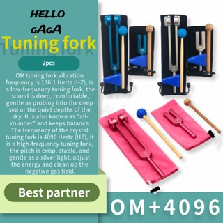 Tuning fork🔔ส้อมจูนเสียง ส้อมจูนเสียง &lt; OM136.1 hz+4096 &gt; ส้อมจูนเสียง ความถี่สูง คริสตัล 4096 วัสดุอลูมิเนียมอัลลอยด์ ฝาครอบจัดส่งผ้า + ค้อนจูนหัวใจ จักระ ส้อมจูนเสียง พร้อมส้อมปรับแต่งล้อ