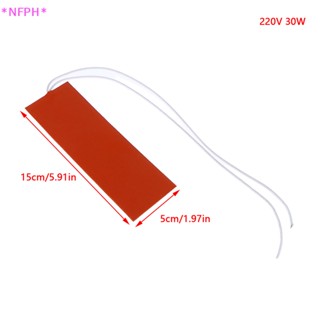 Nfph&gt; แผ่นยางซิลิโคน 30W 220V กันน้ํา สําหรับอุ่นน้ํามันเครื่อง