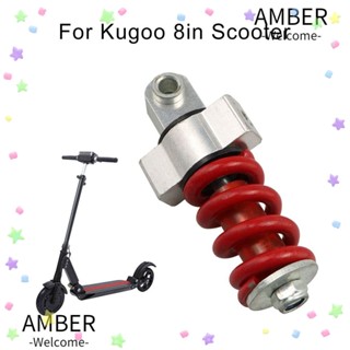 Amber โช๊คอัพหลัง โลหะ สําหรับสกูตเตอร์ Kugoo 8 นิ้ว