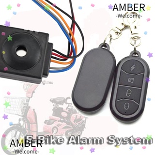 Amber ระบบเตือนภัยจักรยาน E-Bike กันขโมย พร้อมรีโมตคอนโทรลสองตัว